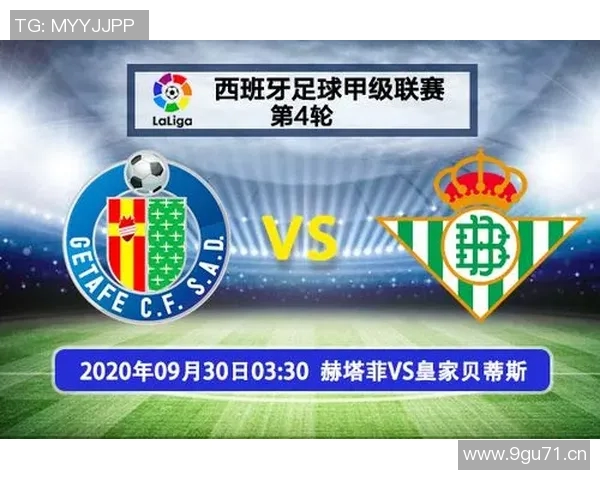 西甲联赛年度决赛时间和规则说明